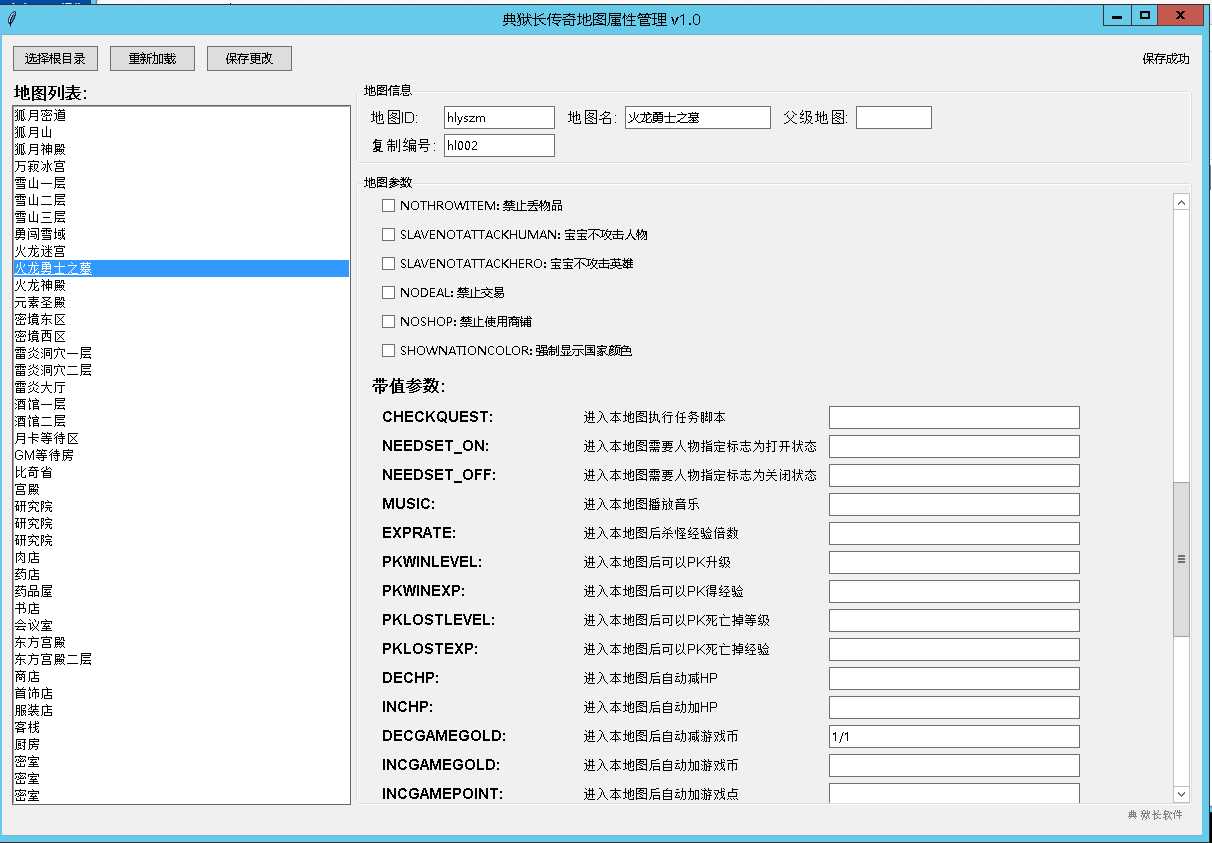 地图设置工具界面